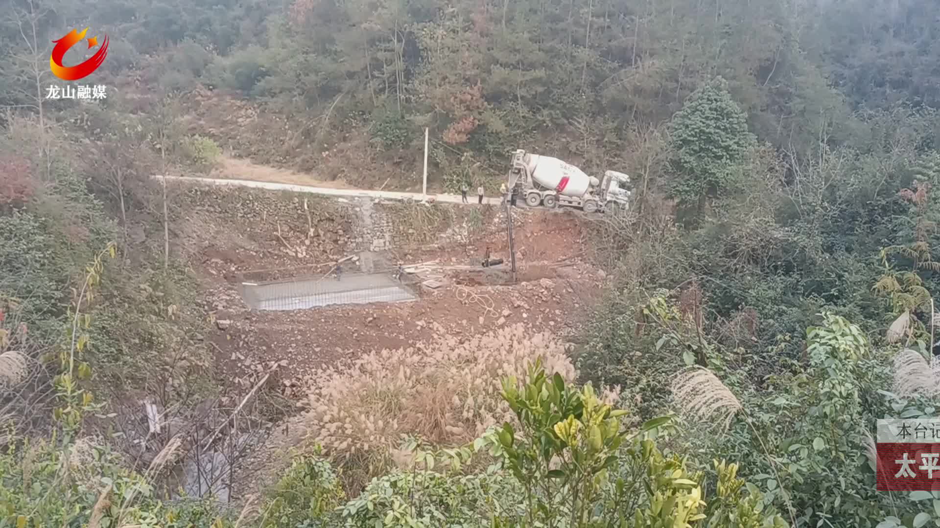 【龙山新闻】太平山村：水毁公路整修有序推进