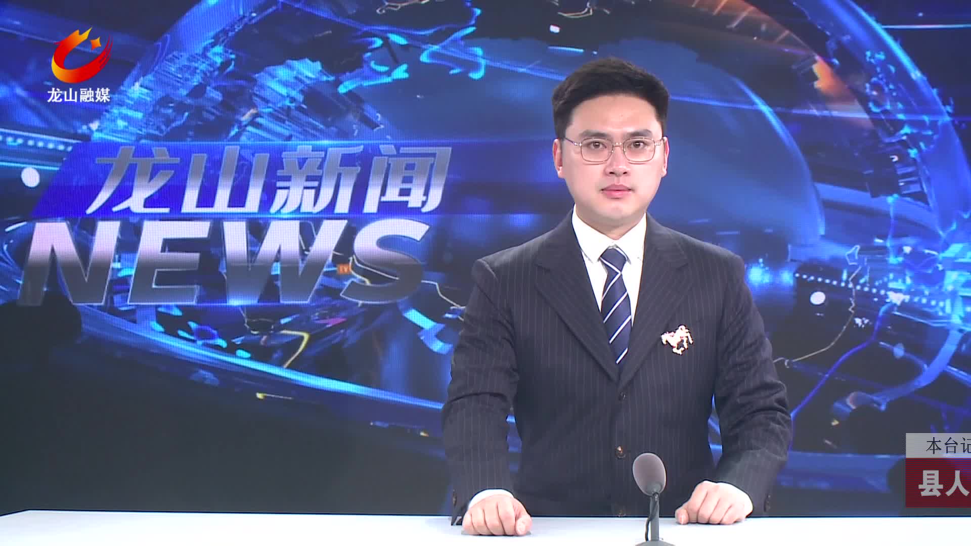 【龙山新闻】县人民检察院荣获“全省先进检察院”