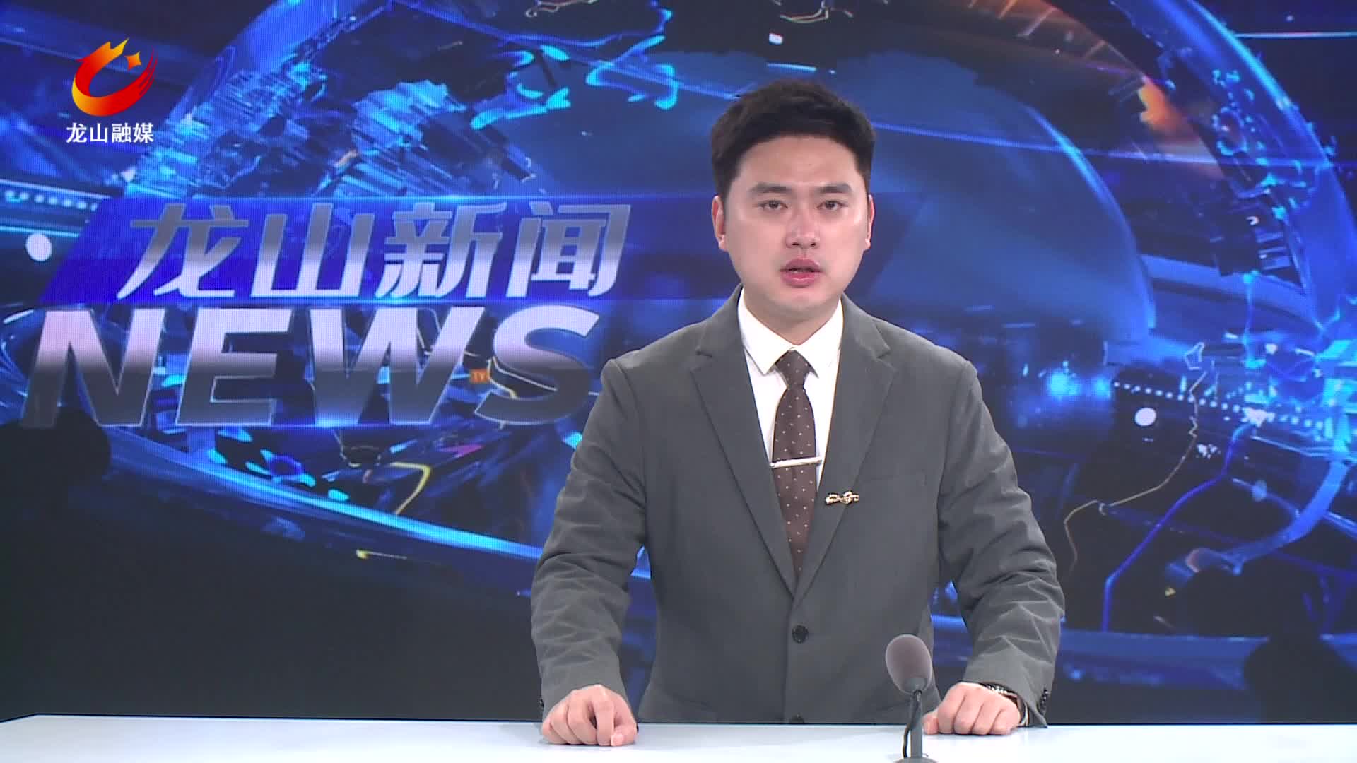 【龙山新闻】2026年我县文旅发展营销大会启幕