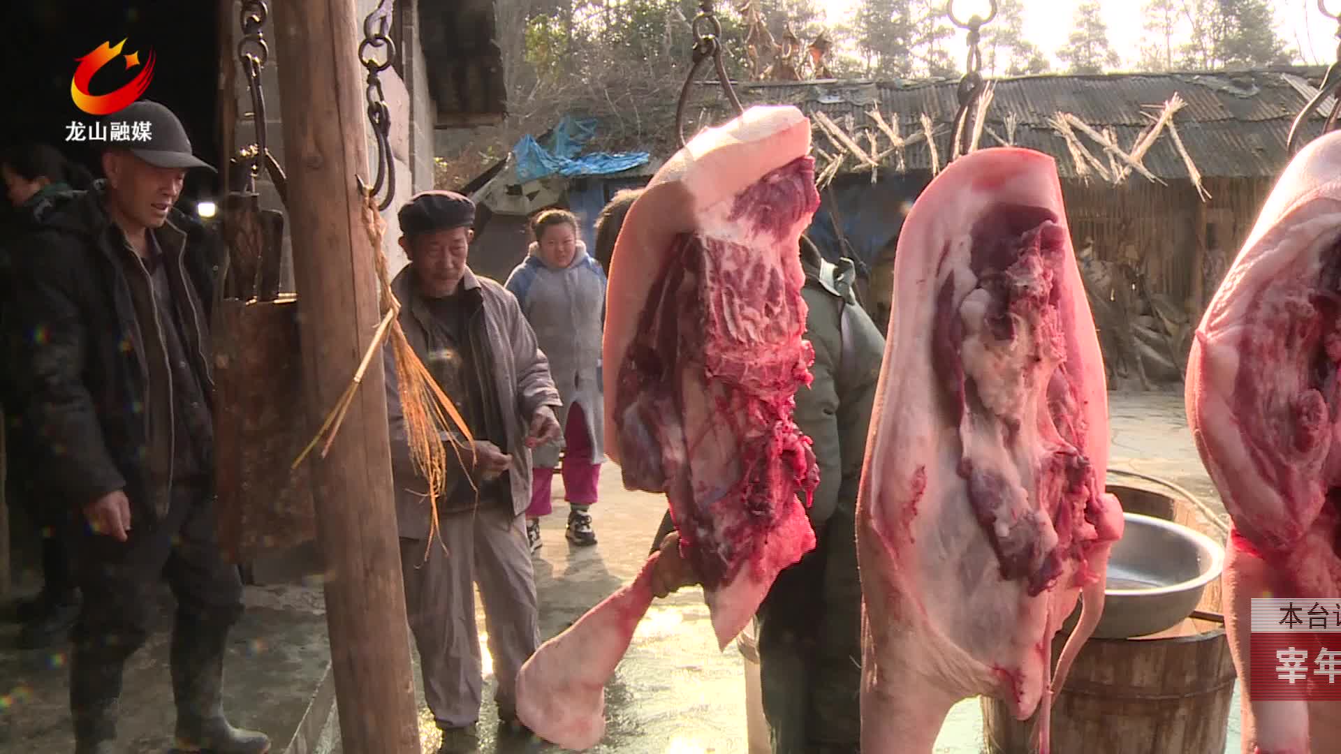【龙山新闻】宰年猪 年味浓