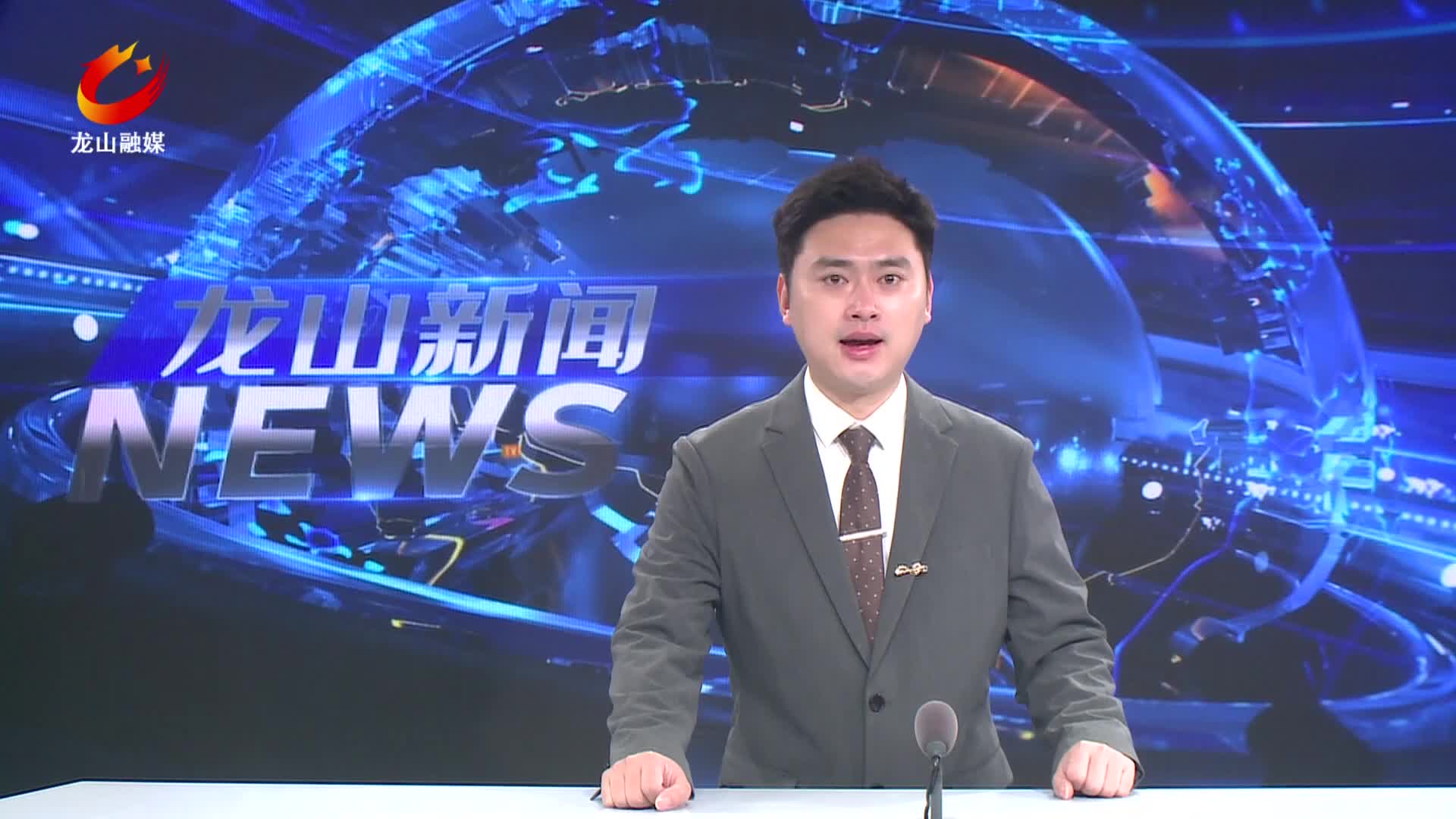 【龙山新闻】2026年县级离退休干部春节座谈会召开