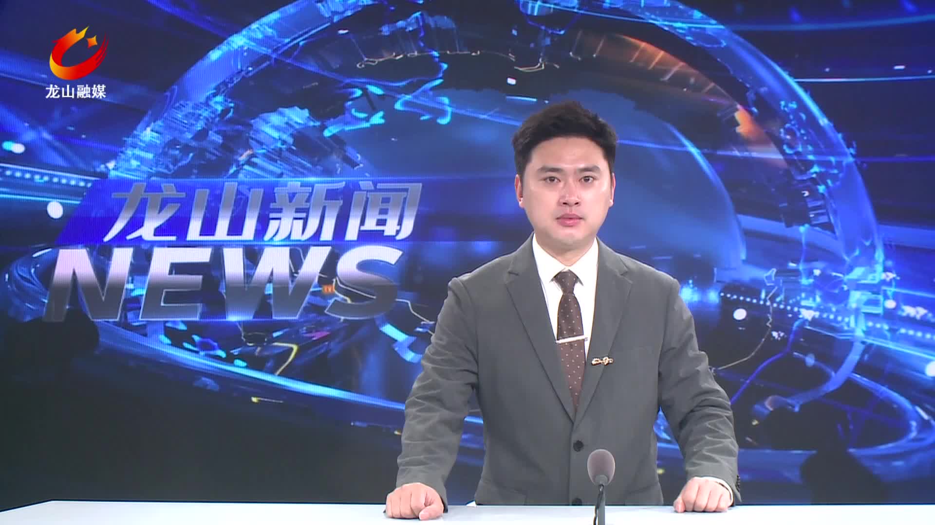 【龙山新闻】县管干部学习贯彻党的二十届四中全会精神示范研讨班开班