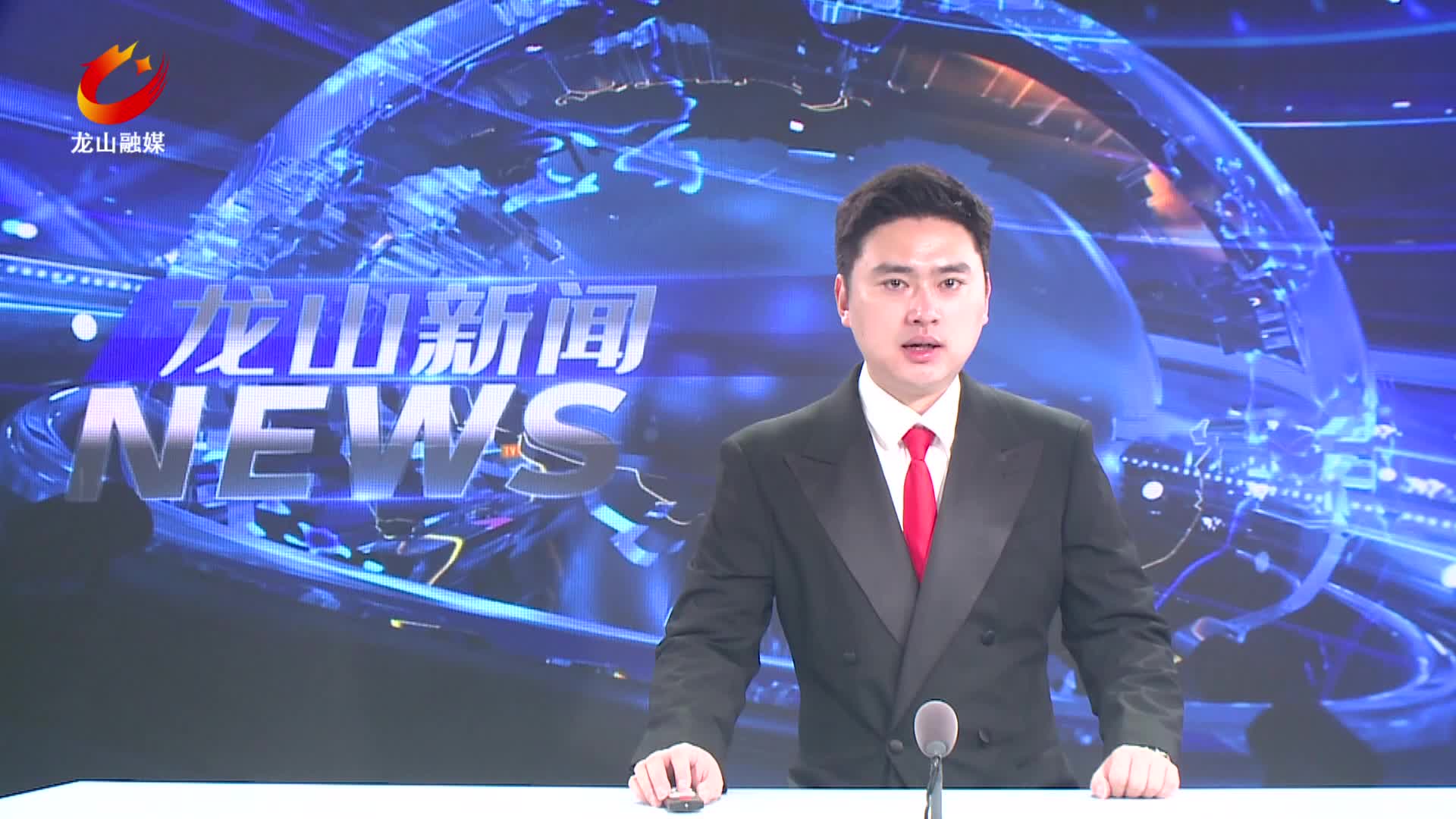 【龙山新闻】新年首个工作日政务服务“全在线” 民营经济冲刺“开门红”