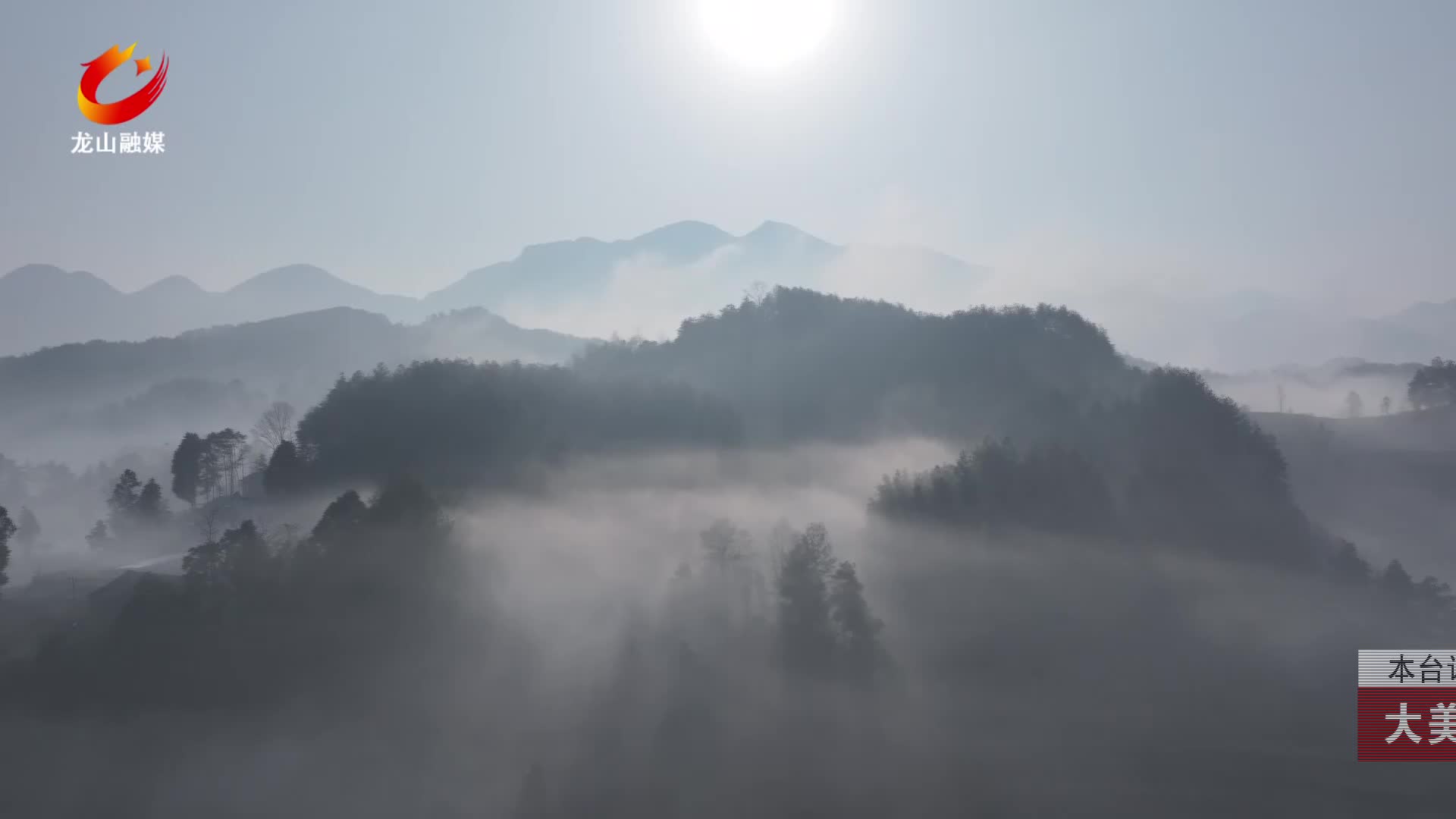 【龙山新闻】大美龙山：春日云海如仙境