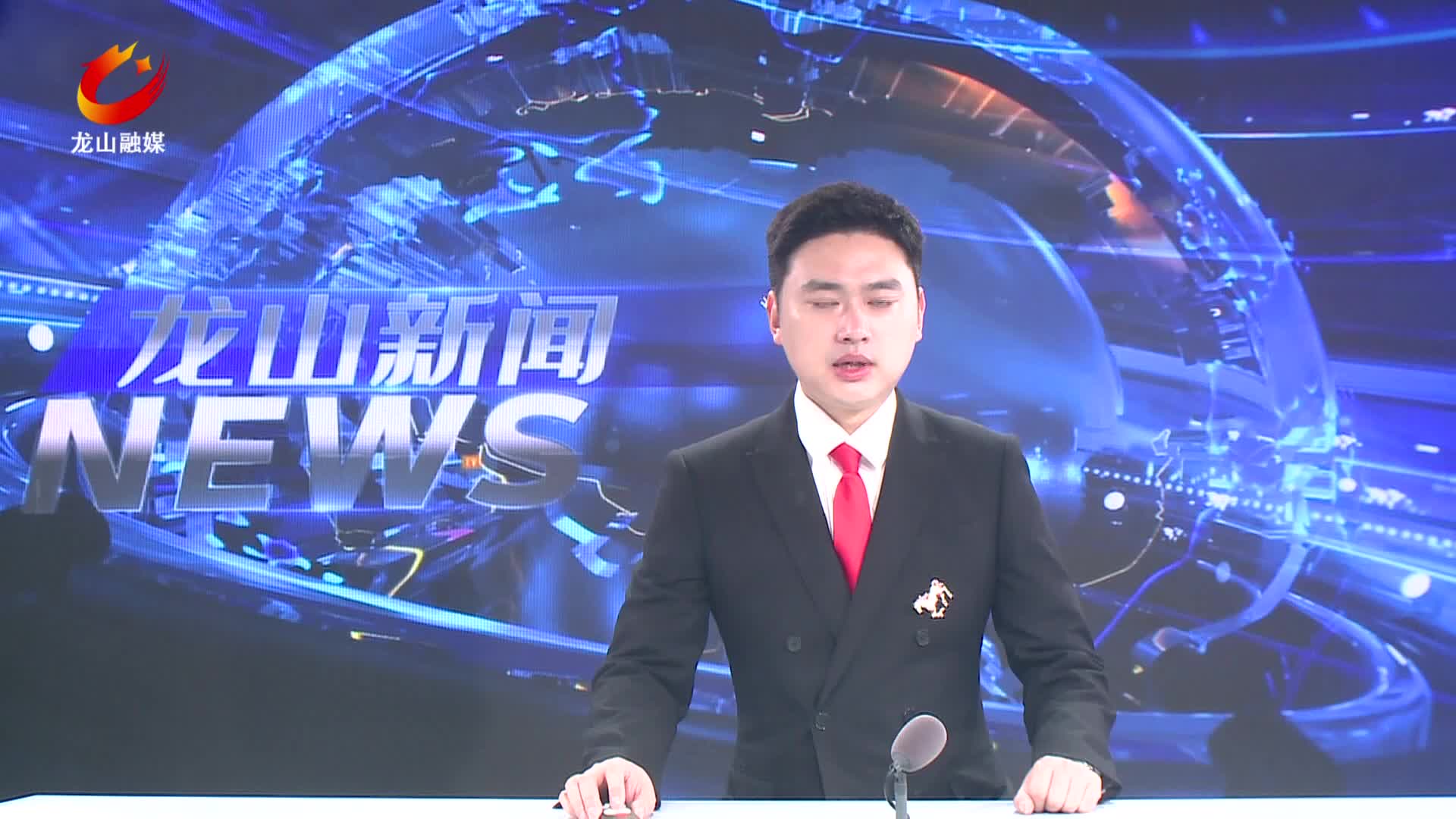 【龙山新闻】龙山县政协十届五次会议党员委员会议召开