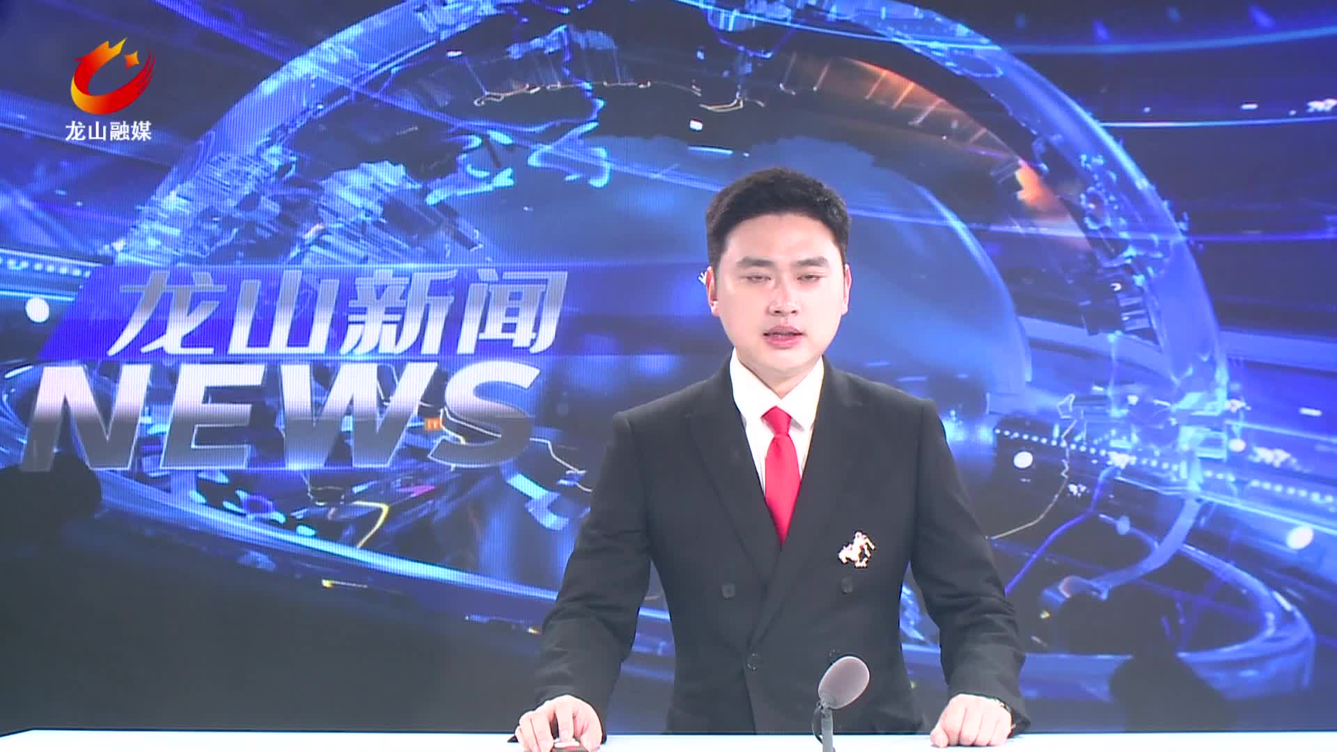 【龙山新闻】龙山县政协十届五次会议召开预备会议