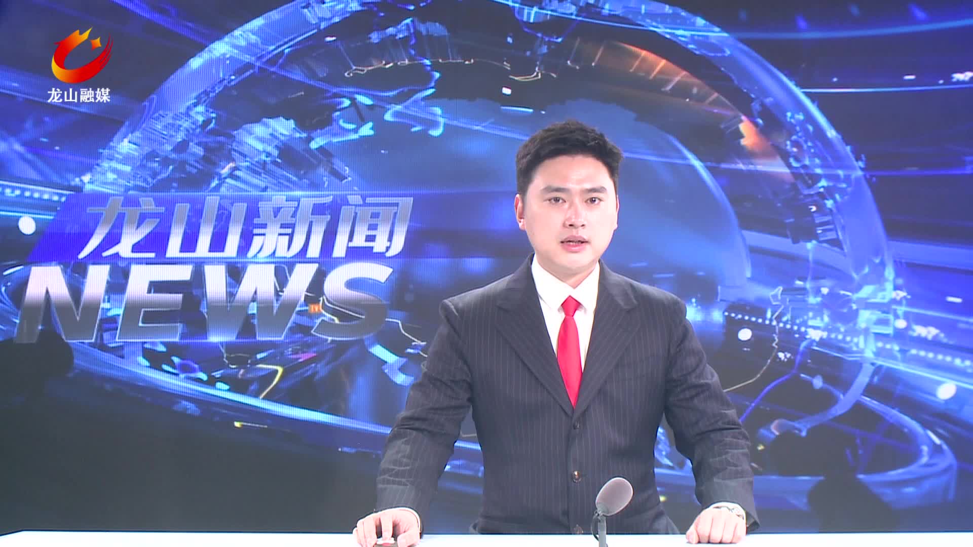 【龙山新闻】龙山县十八届人大六次会议主席团举行第三次会议