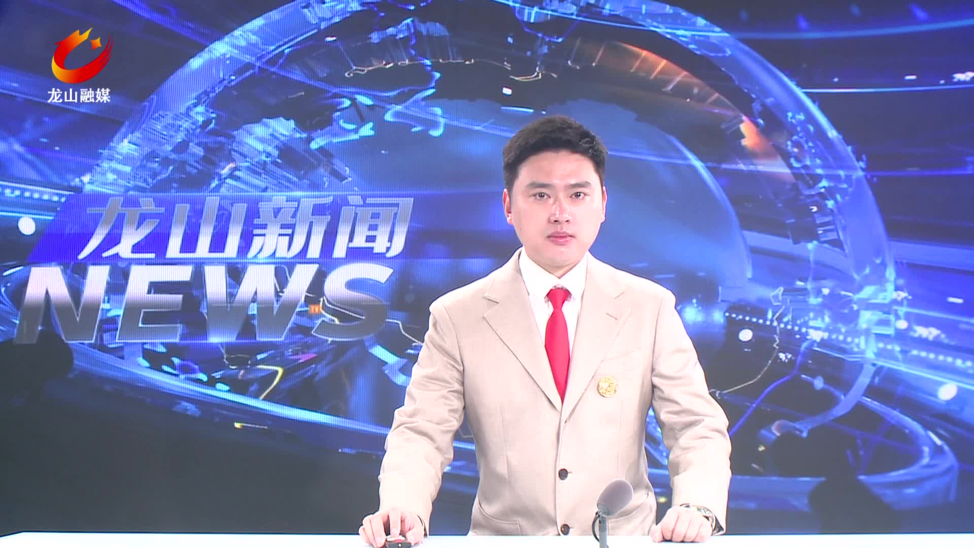 【龙山新闻】龙山县政协十届五次会议闭幕