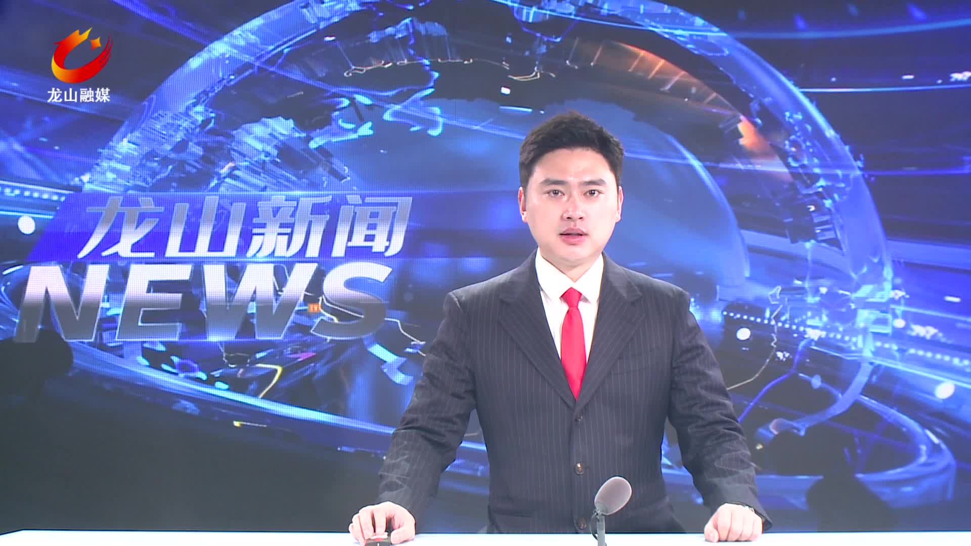 【龙山新闻】龙山县十八届人大六次会议举行第三次全体会议