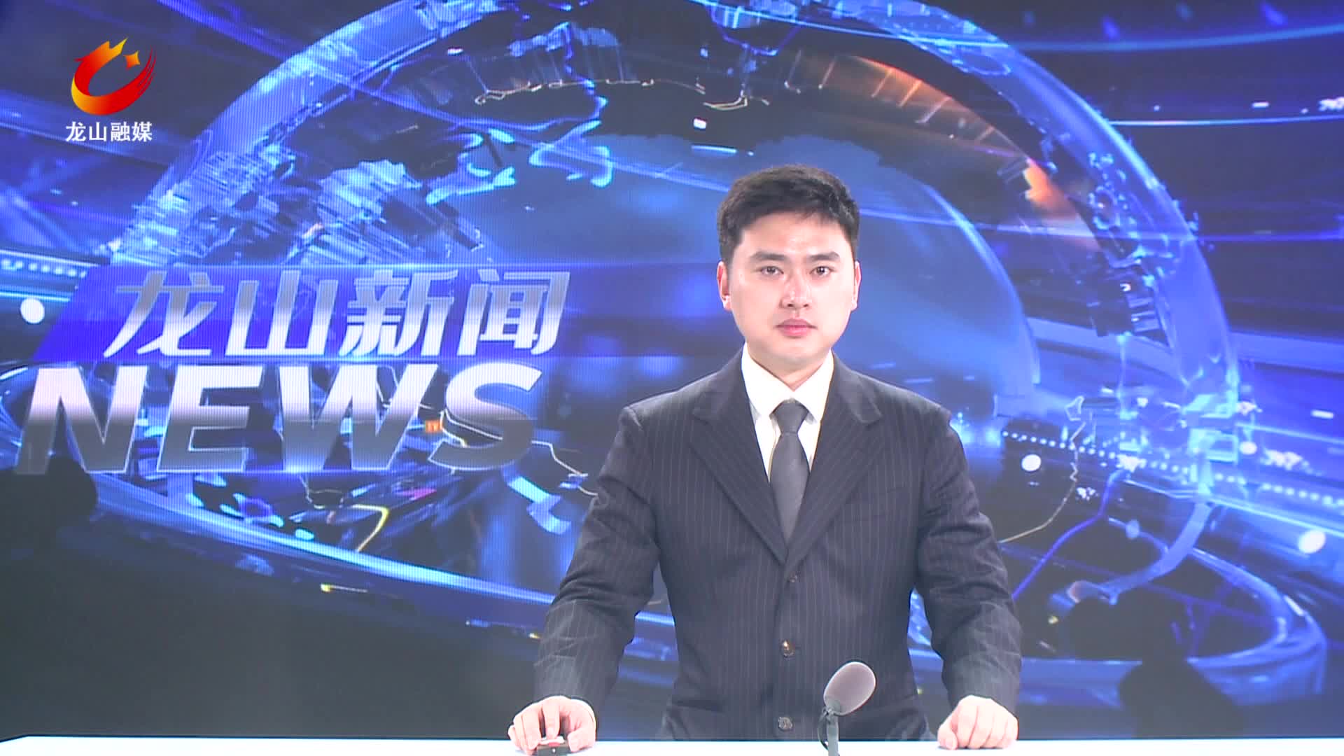 【龙山新闻】十八届县人民政府第73次常务会议召开