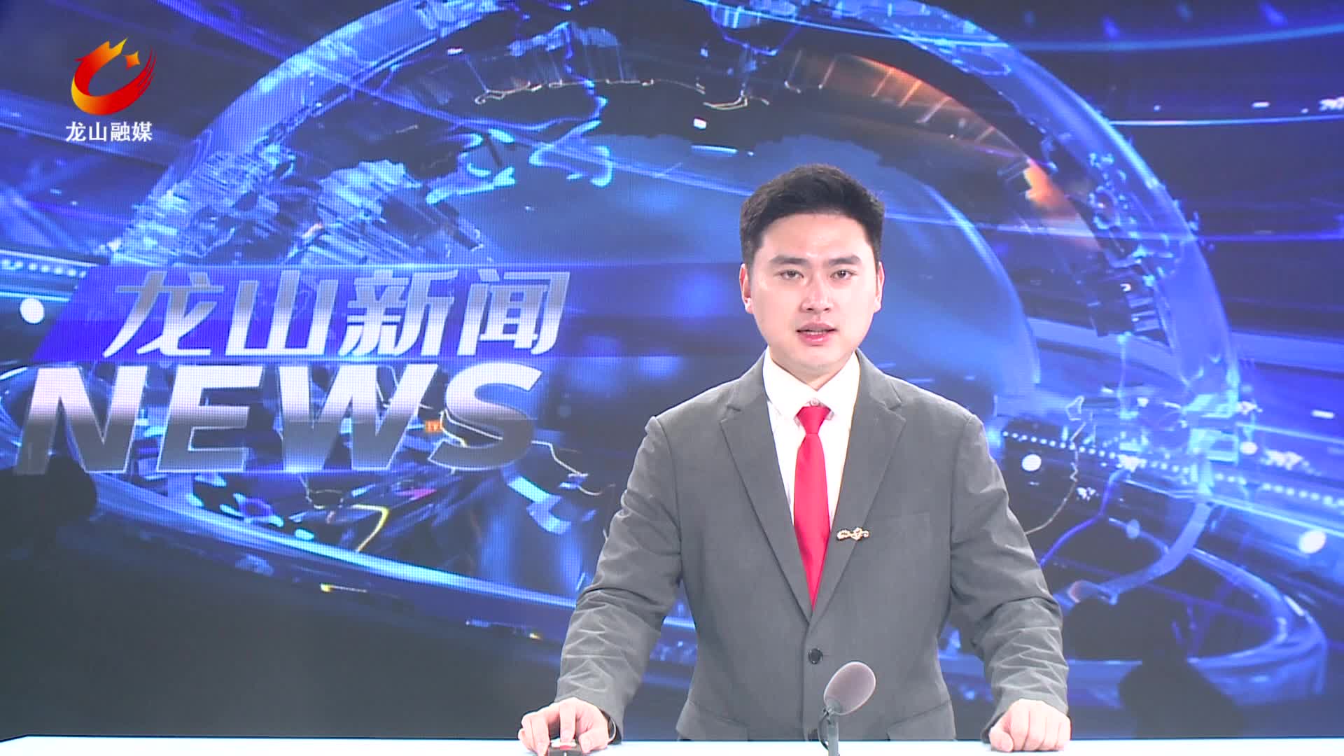 【龙山新闻】我县一批先进典型受表彰