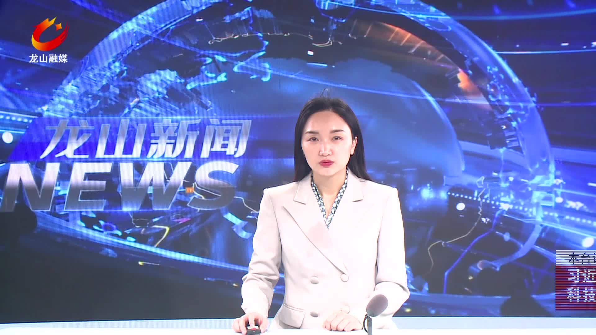 【龙山新闻】习近平就服务业发展作出重要指示强调 突出需求牵引改革攻坚科技赋能开放合作 努力开创服务业高质量发展新局面