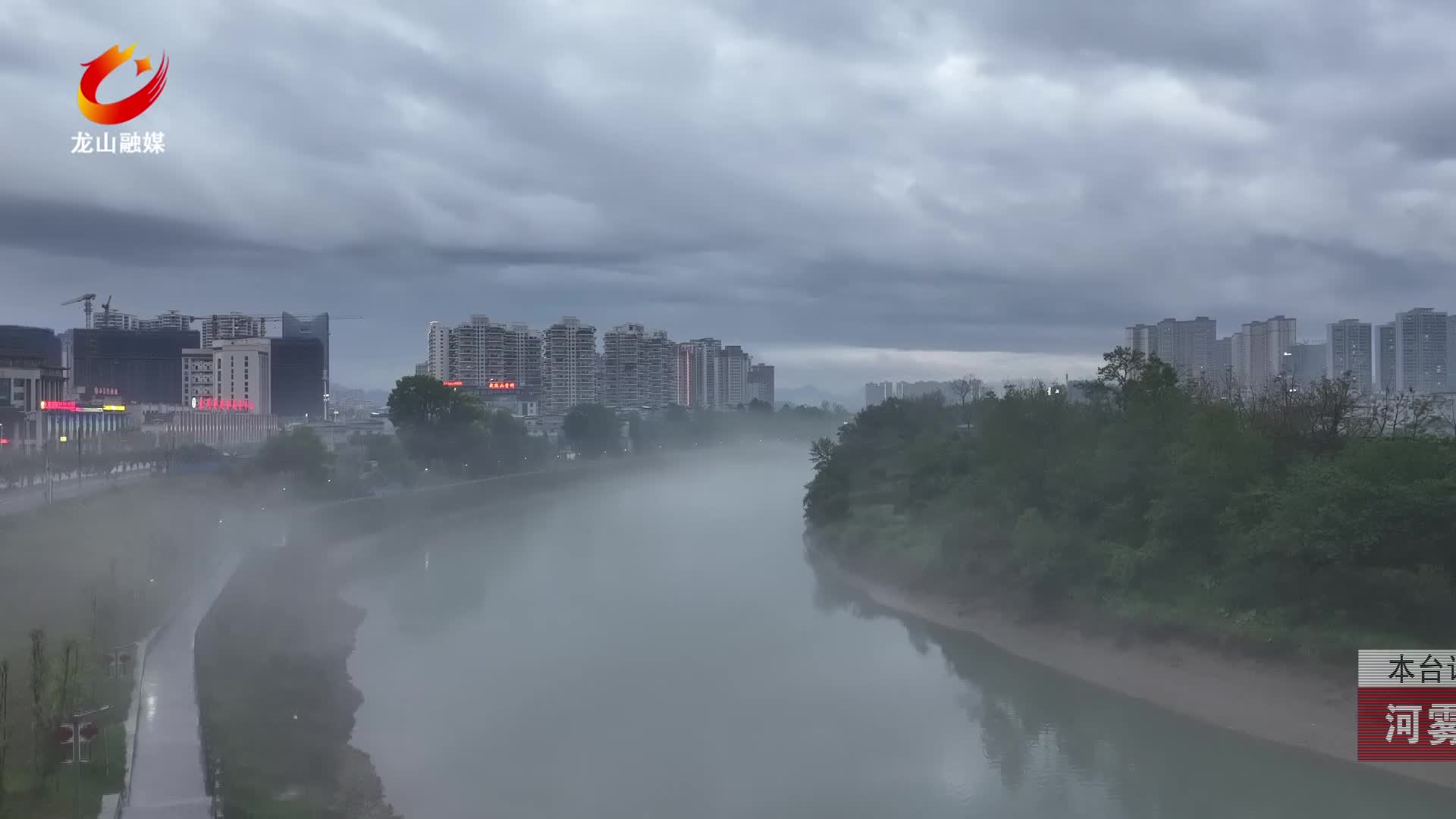 【龙山新闻】河雾漫卷映灯影 双城夜景入画来