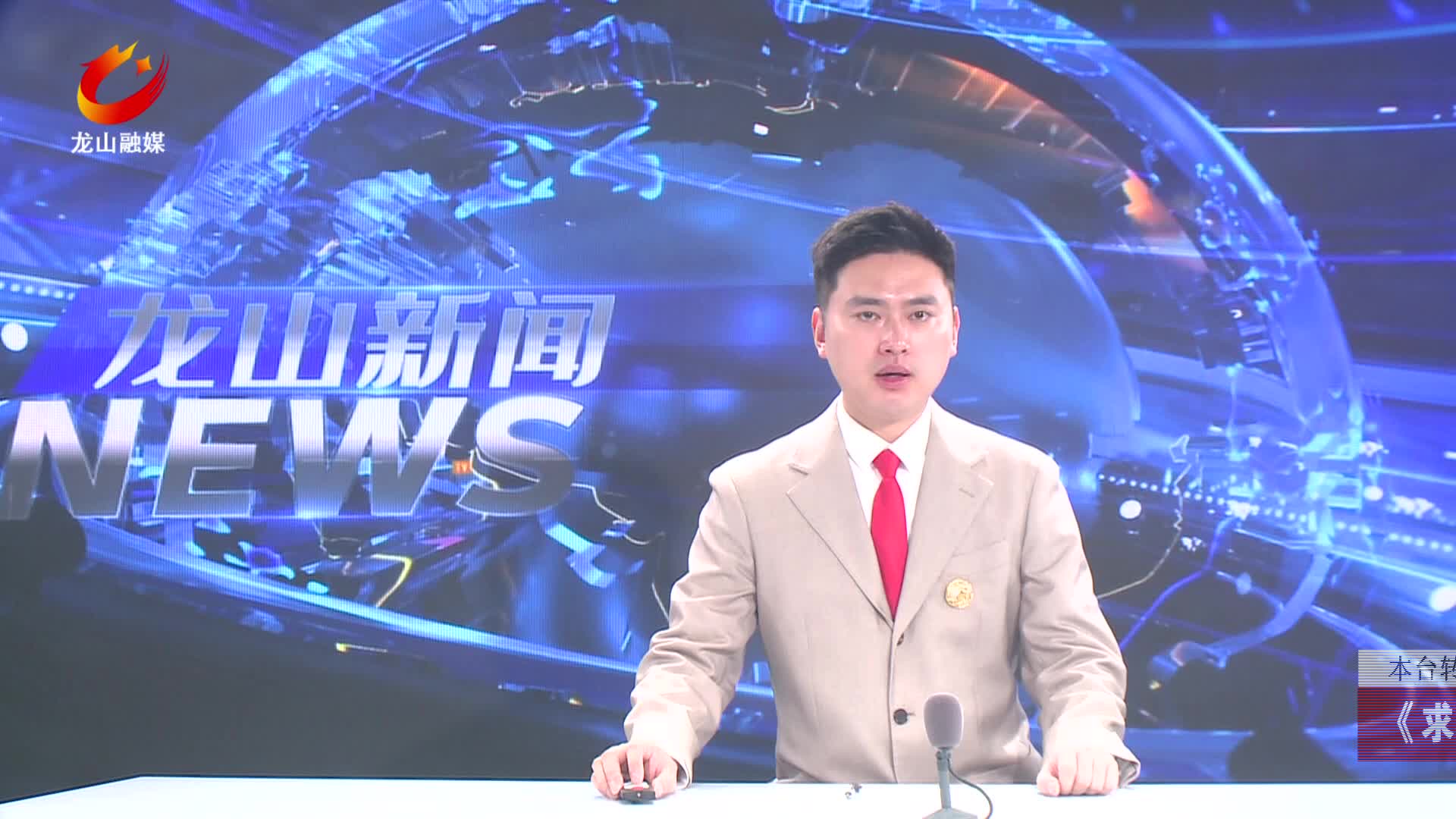 【龙山新闻】《求是》杂志将发表习近平重要文章《做强做优做大实体经济》