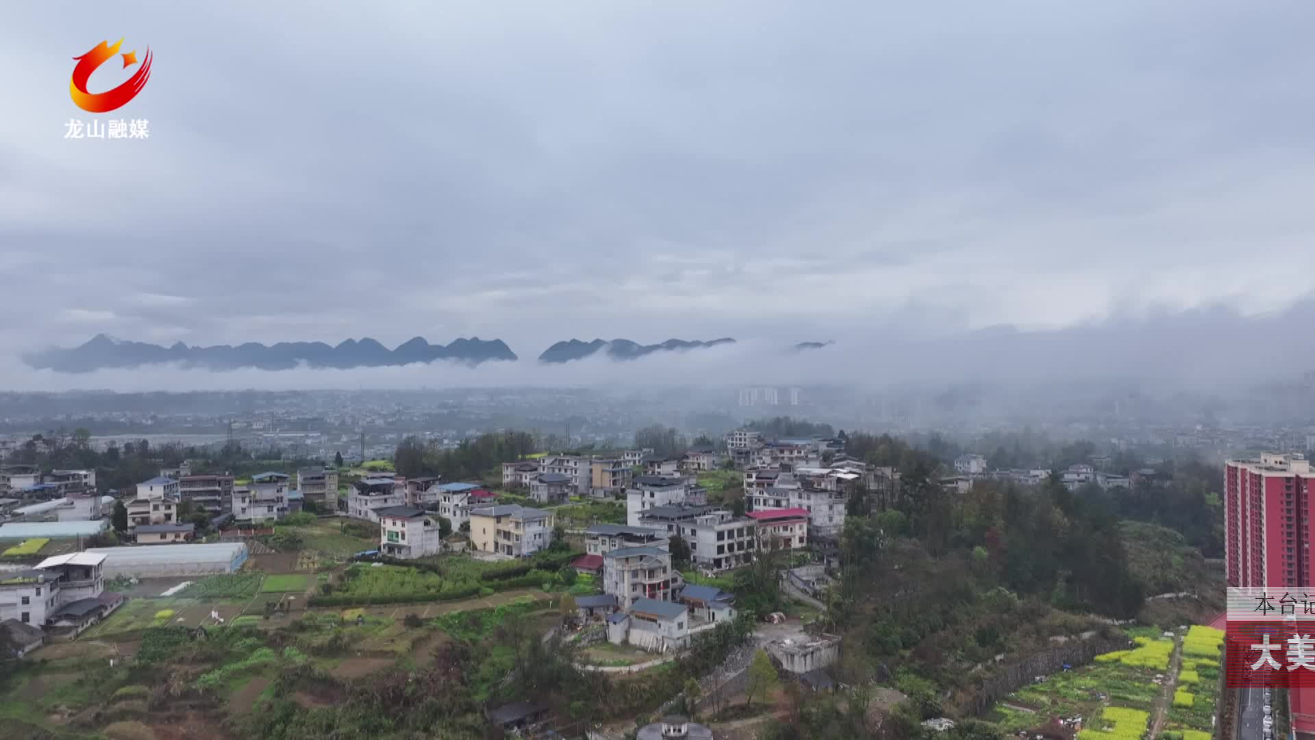 【龙山新闻】大美龙山：云雾如仙境