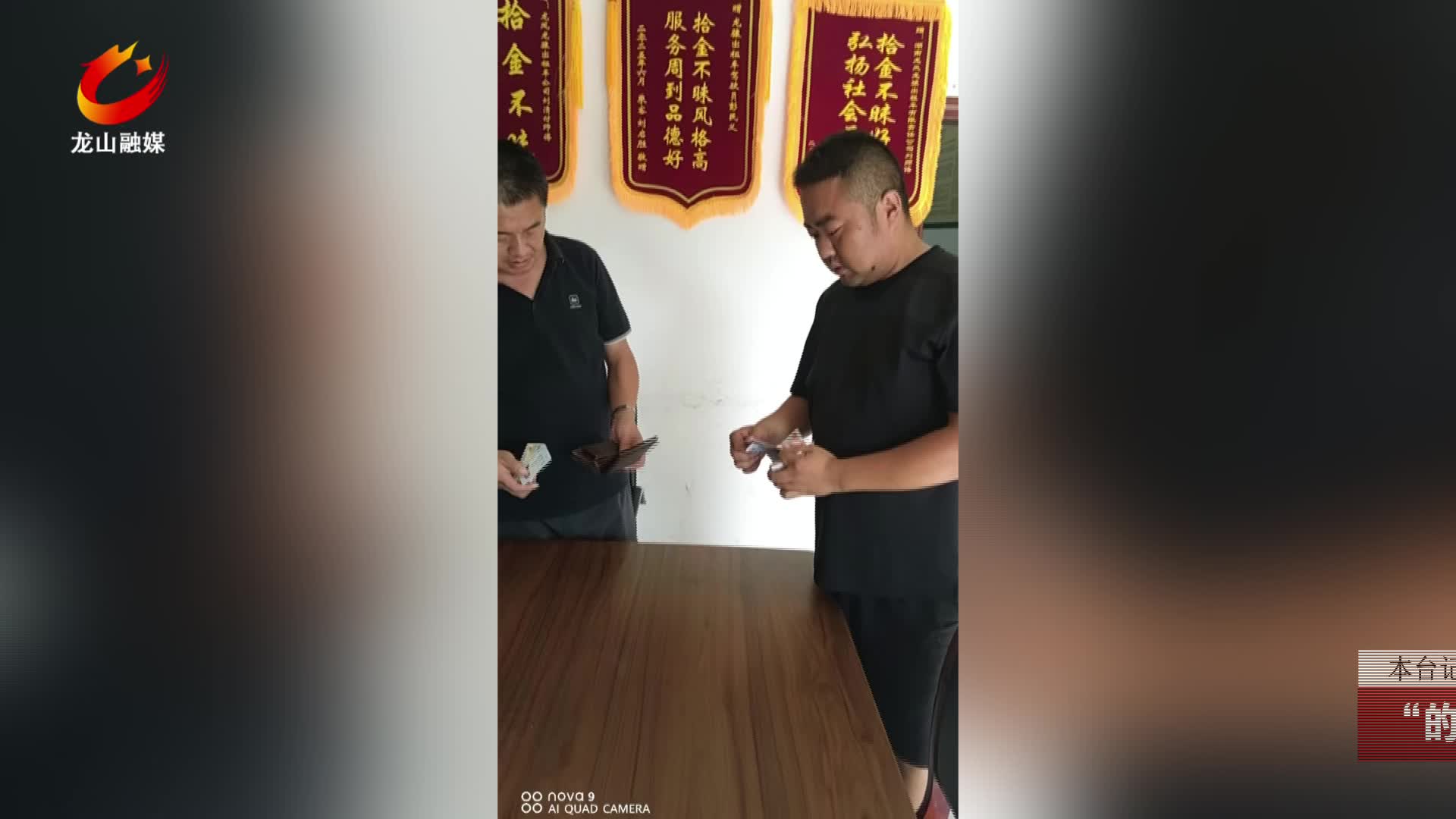 【龙山新闻】“的哥”拾金不昧彰显职业素质