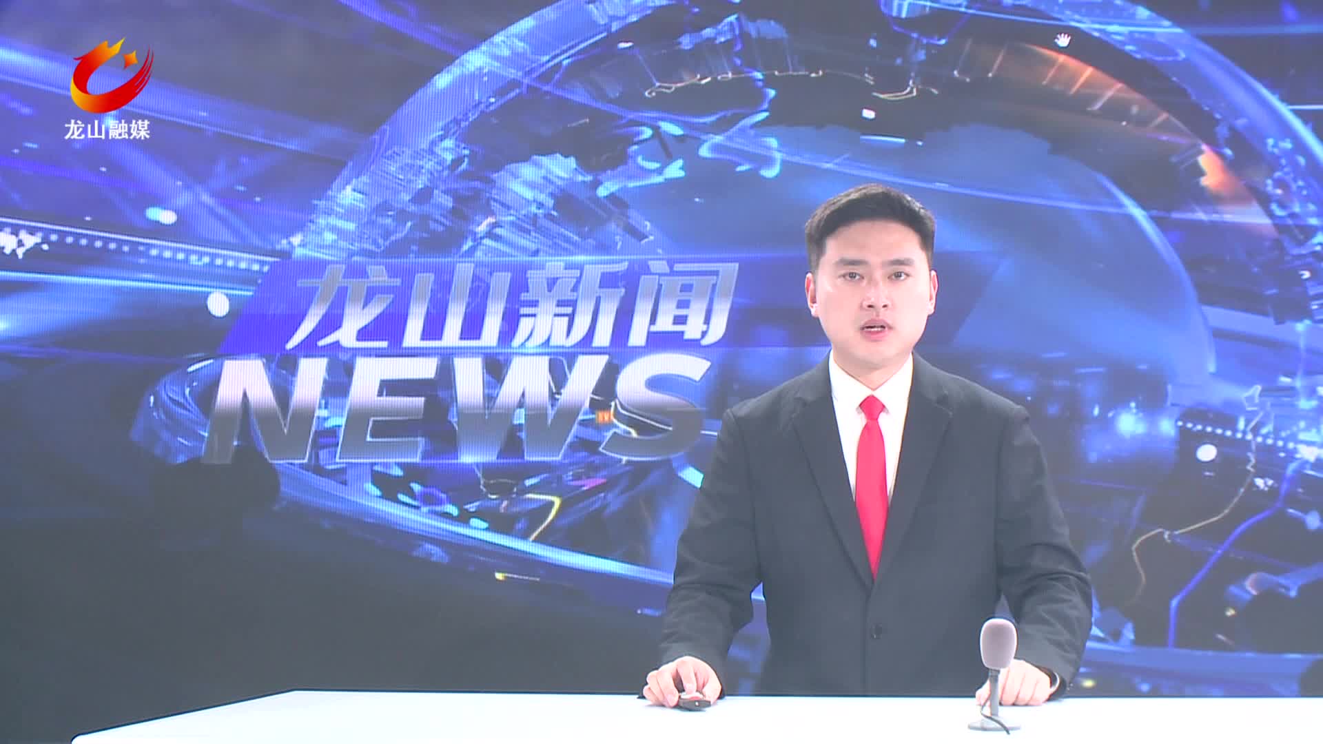 【龙山新闻】中国共产党龙山县第十四次代表大会各代表团第一次会议召开