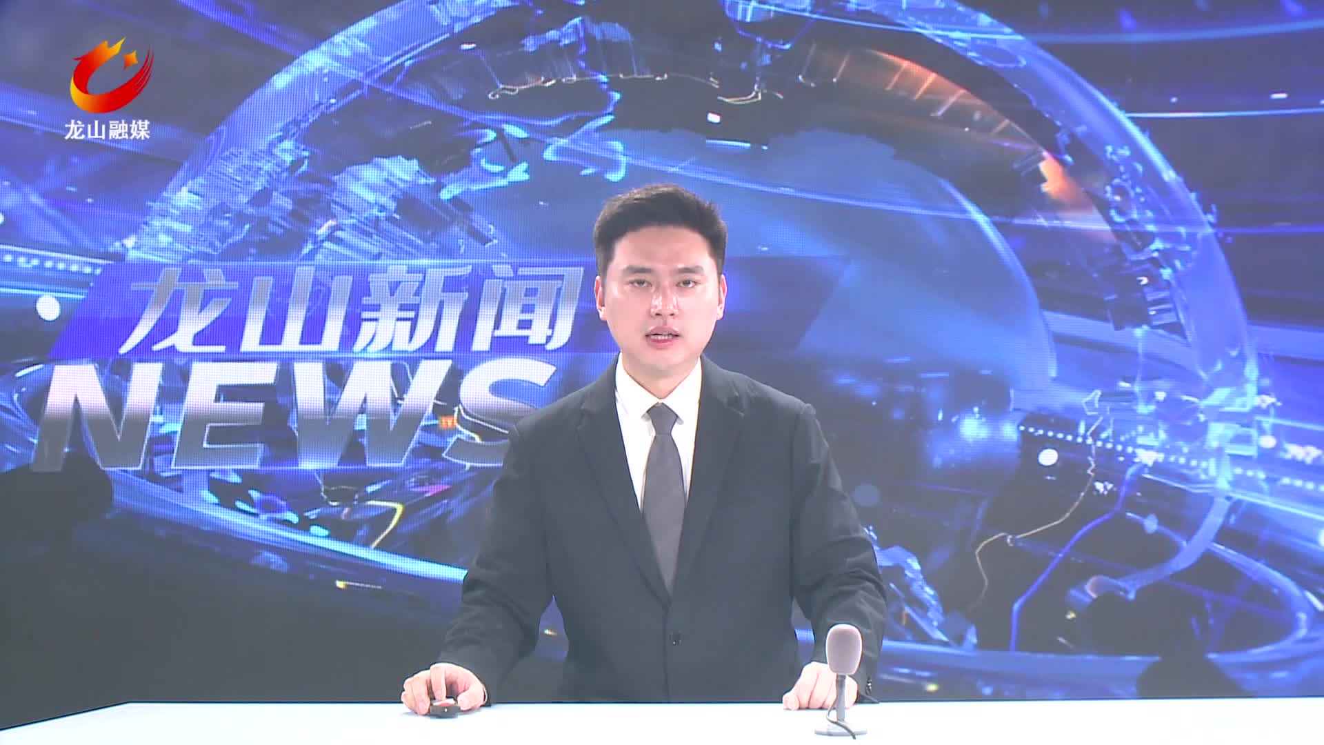 【龙山新闻】烟叶“烤”出黄金色 丰产丰收助振兴