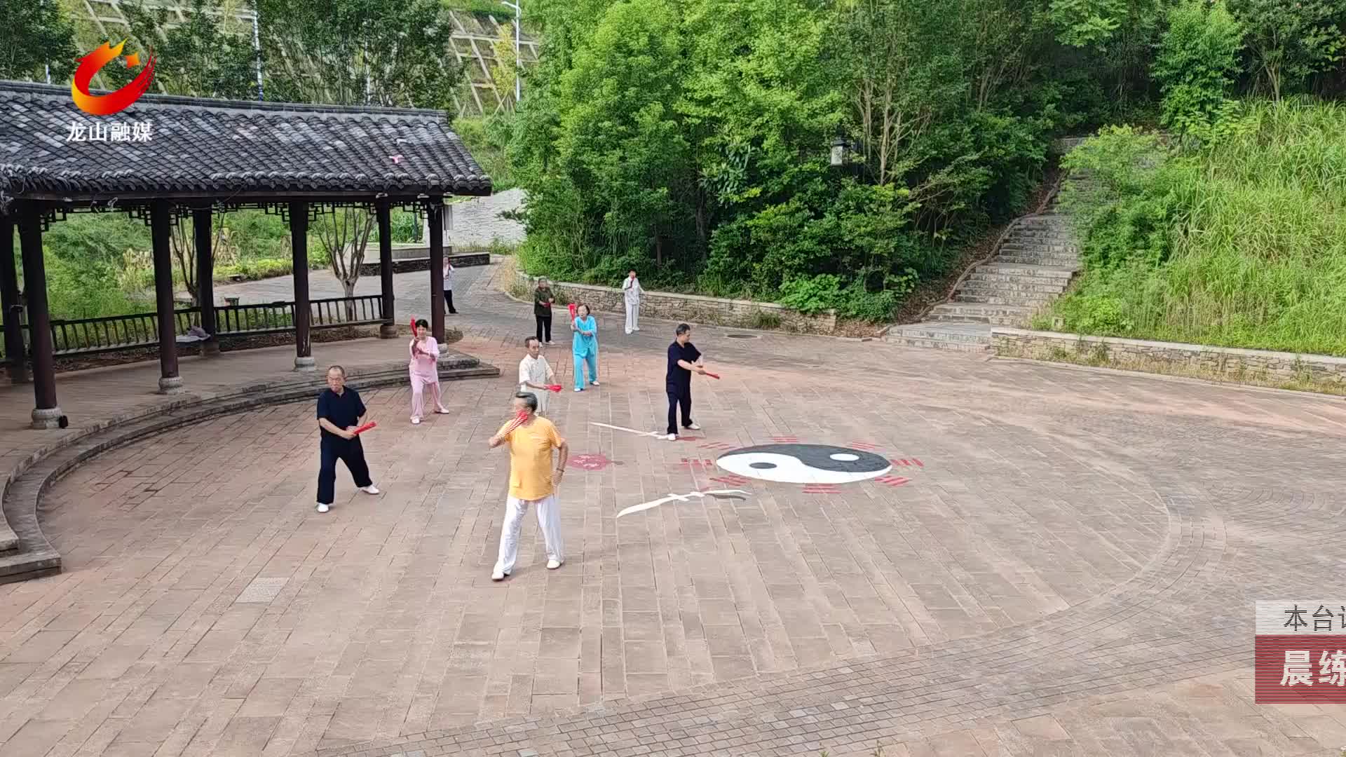 【龙山新闻】晨练新风尚 乐享健康生活