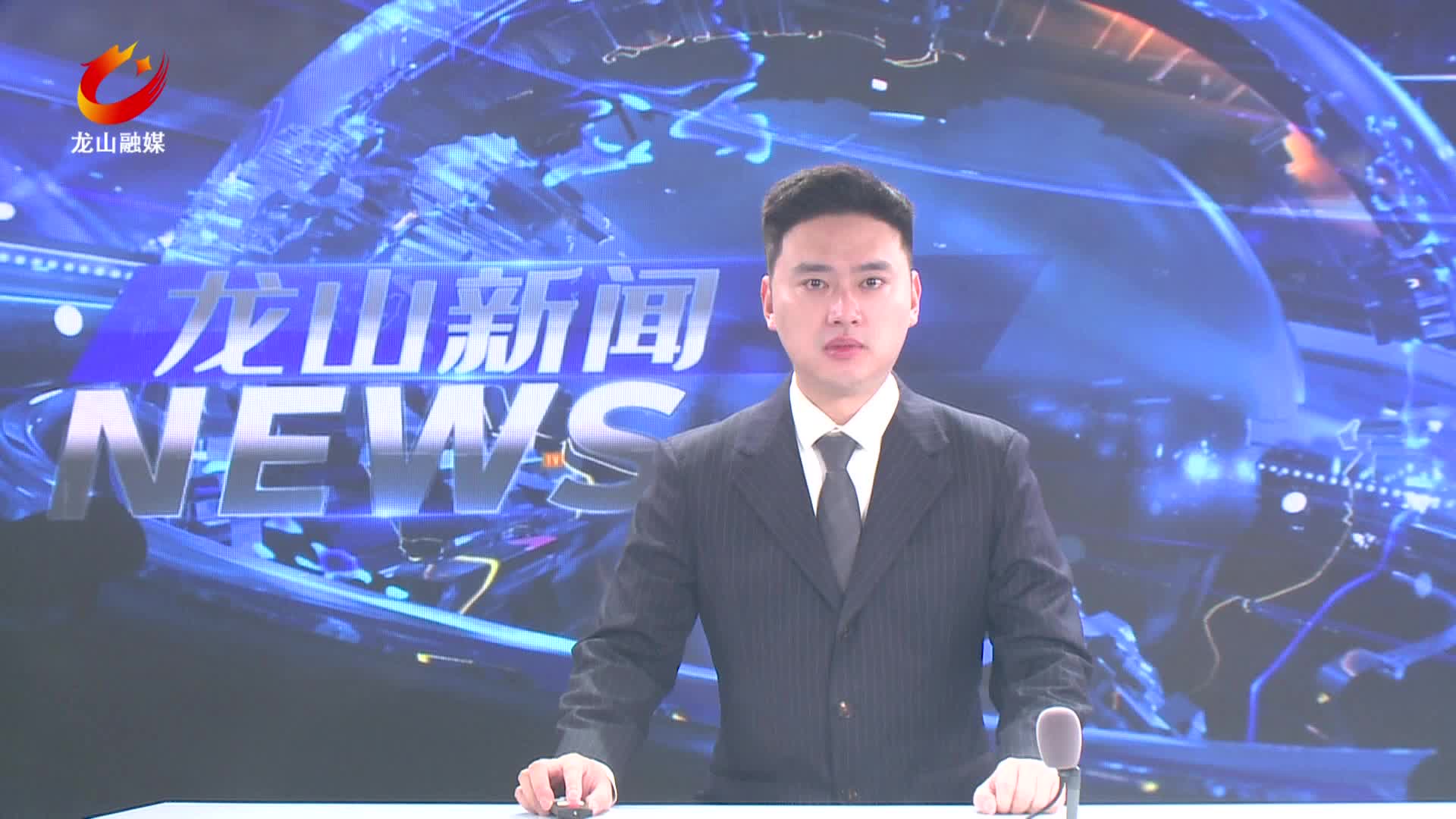 【龙山新闻】思源举行秋季开学典礼