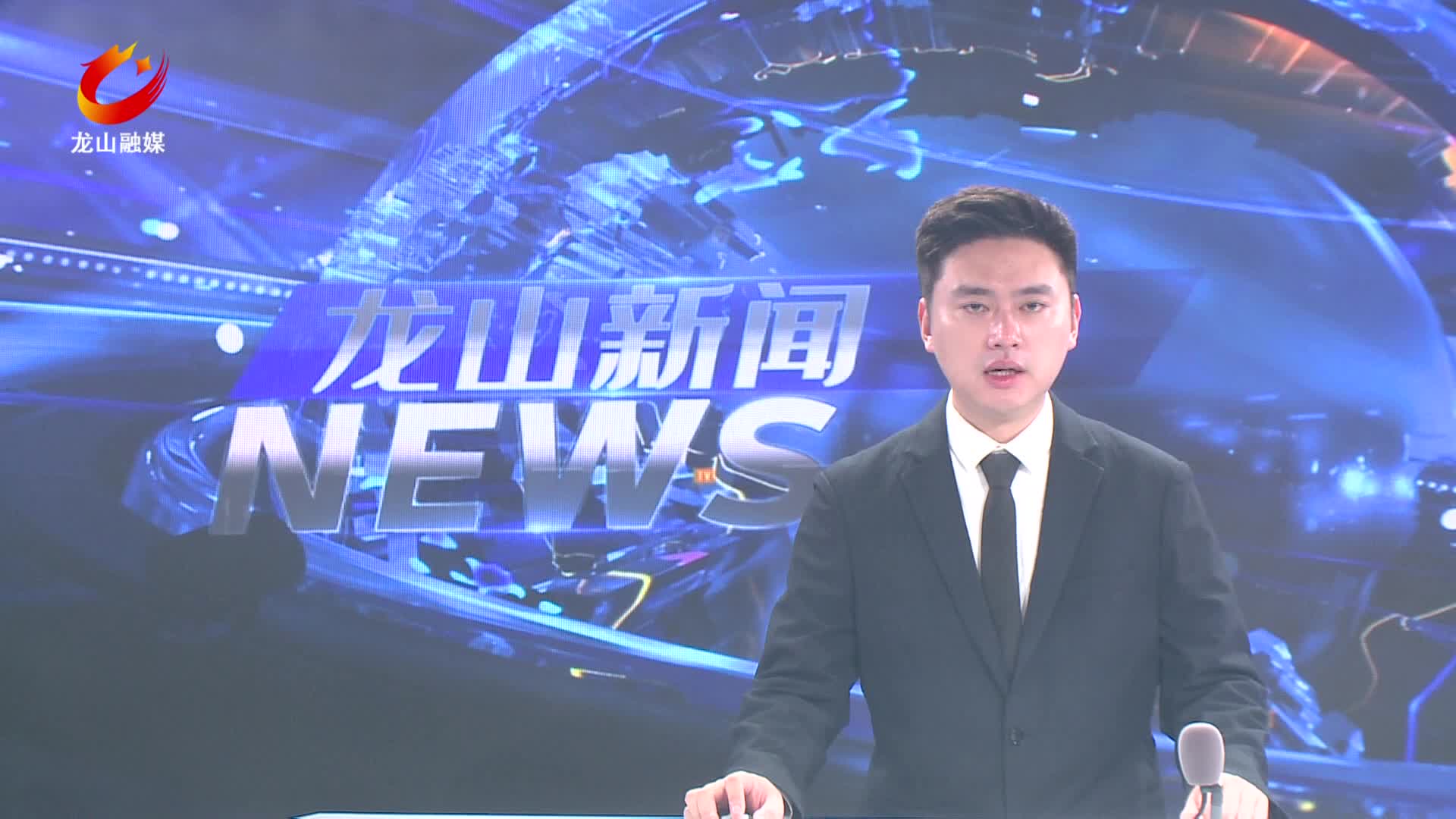 【龙山新闻】革命后代捐赠文物 红色血脉赓续相传