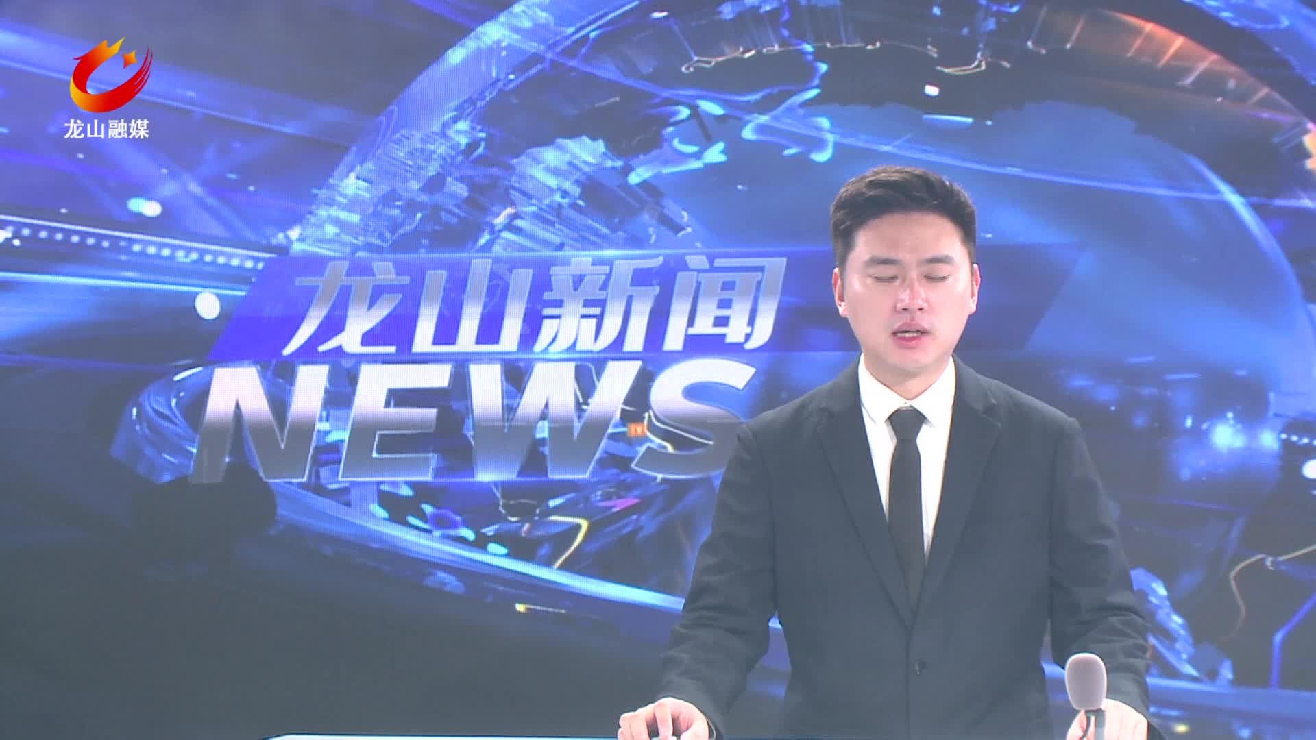【龙山新闻】我县2026年省派工作队和长沙市对口帮扶工作队经验交流会召开