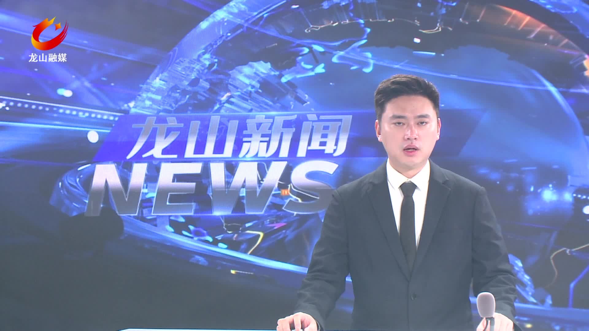 【龙山新闻】长沙市委党校第68期中青班龙山党性锻炼实践活动开班