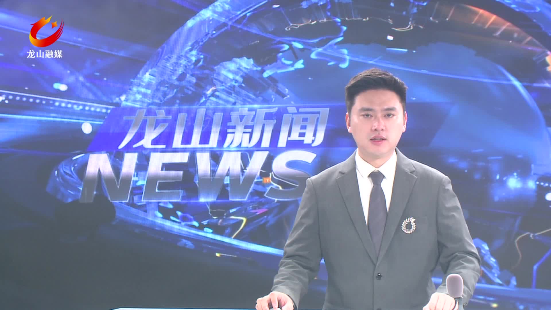 【龙山新闻】刺葡萄满架缀金秋硕果飘香迎丰收