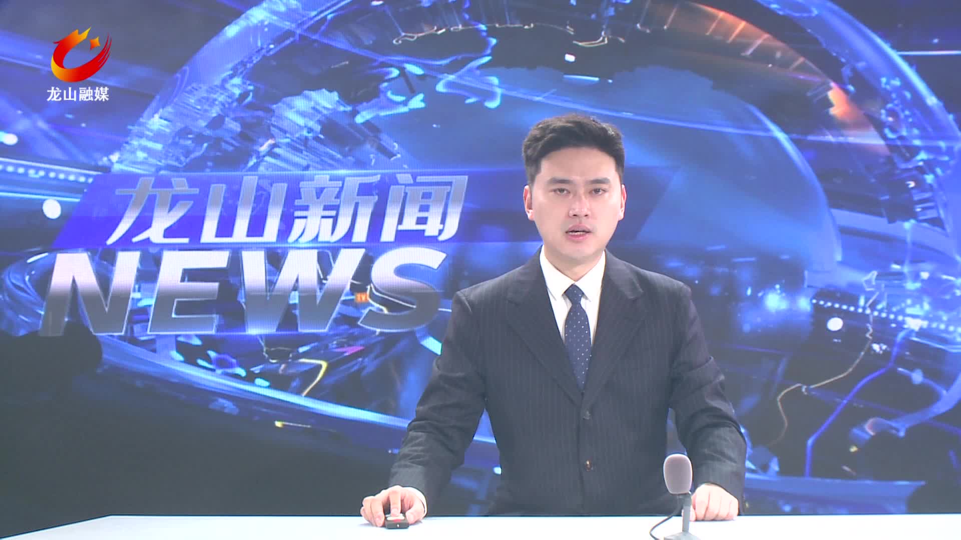 【龙山新闻】龙山一小教育基金募捐正式启动